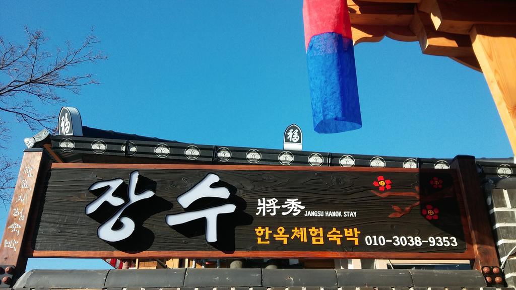 ג'אונג'ו Hanok Guesthouse Jangsoo מראה חיצוני תמונה